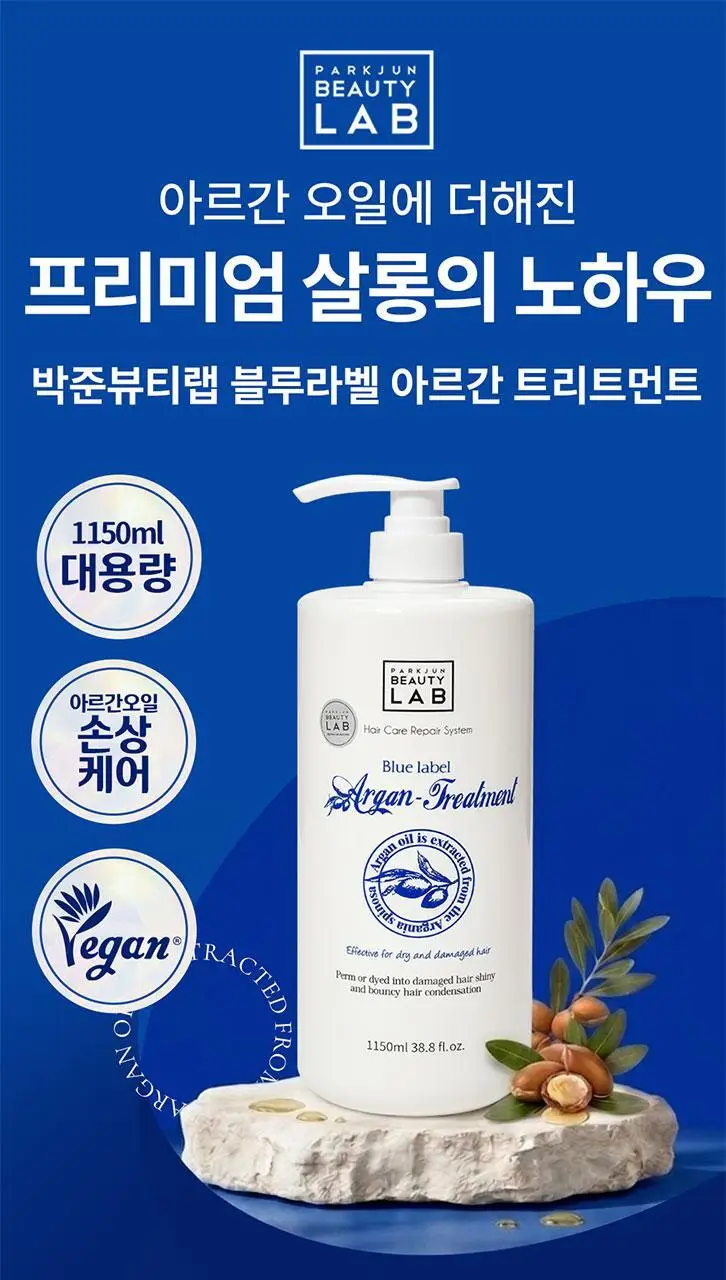 [대용량] 박준뷰티랩 아르간 오일 비건 트리트먼트 1150ml 모발커디셔닝 헤어팩 상세페이지 2